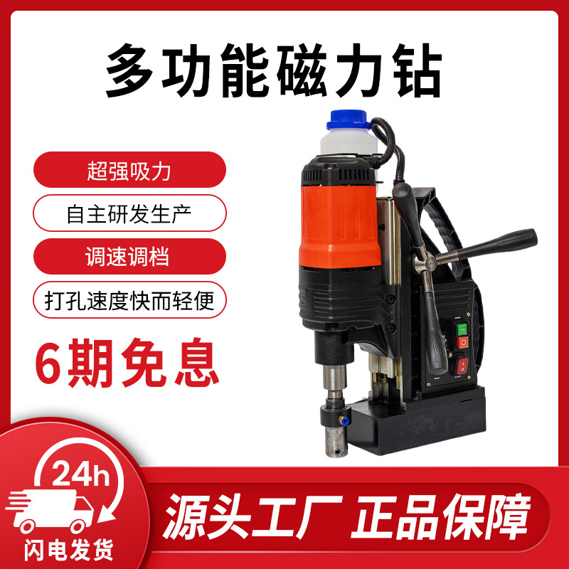 磁力钻小型便携钻孔机吸铁电磁钻工业级磁座钻调速大功率钻床