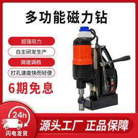 磁力钻小型便携钻孔机吸铁电磁钻工业级磁座钻调速大功率钻床