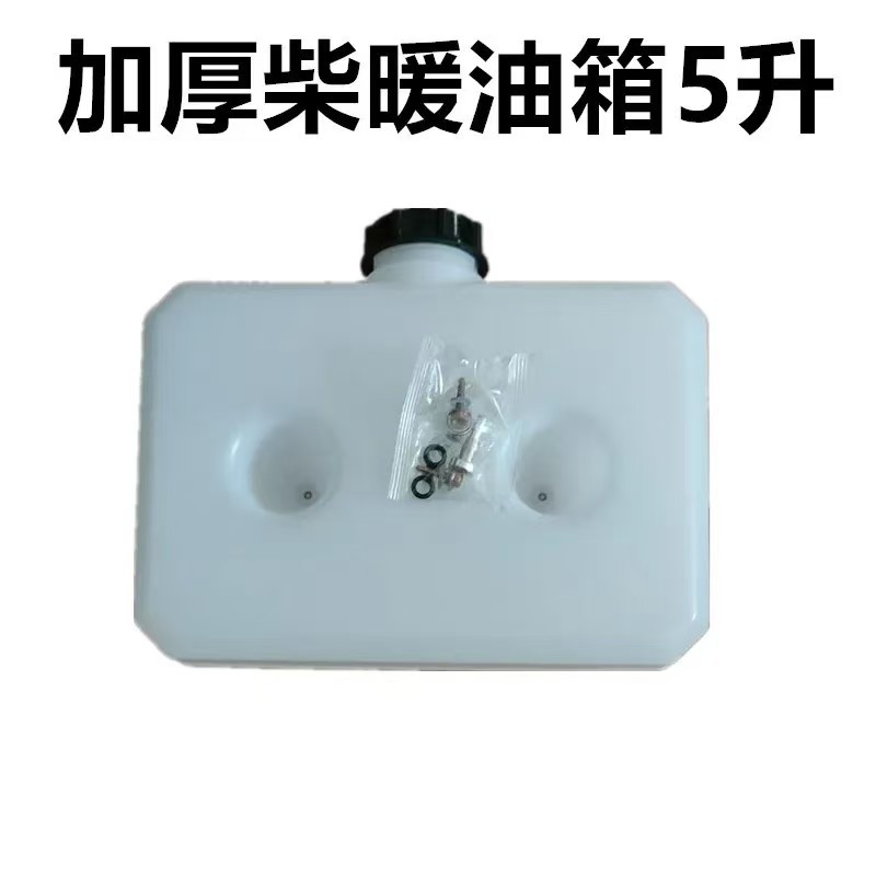 Xinwanke Diesel Heater Fuel Tank 10L Thickened Punch-Free 5L (Fuel tank) - 5l-diesel-heater-fuel-tank-diy-punching