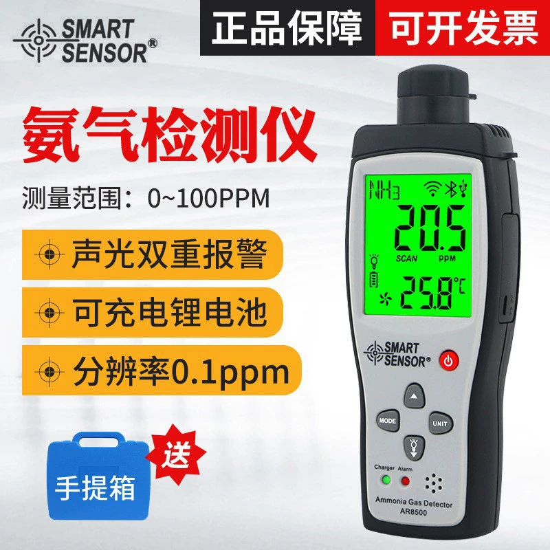 Химма AR8500 аммиачный детектор