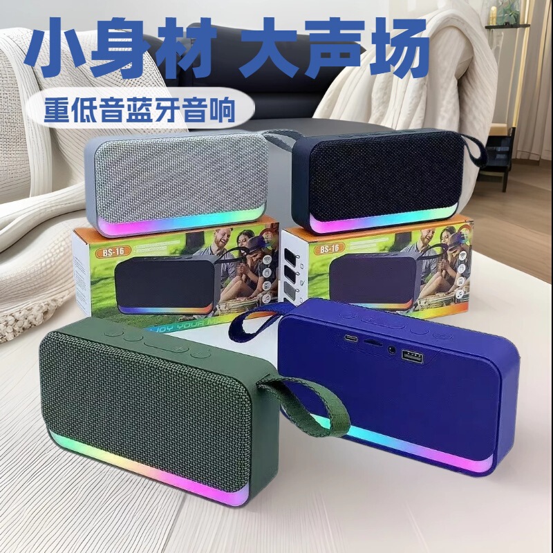 BS16户外音响手提便携重低音炮车载家用氛围感桌面可插卡蓝牙音箱|undefined
