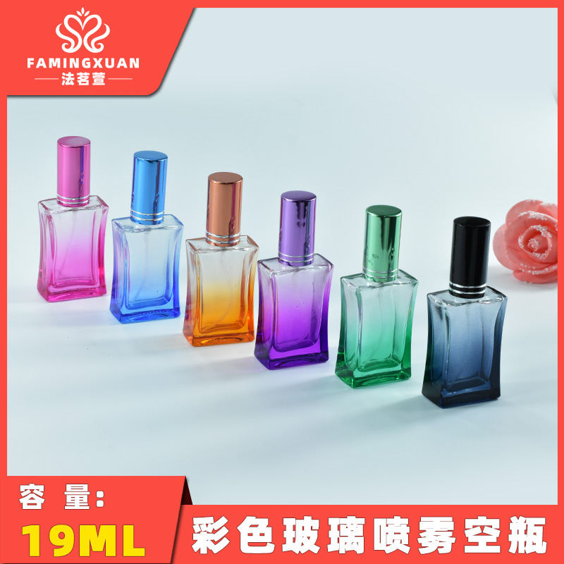 法茗萱香水分装空瓶 玻璃瓶 散装香水空瓶 19ML彩色玻璃喷雾空瓶