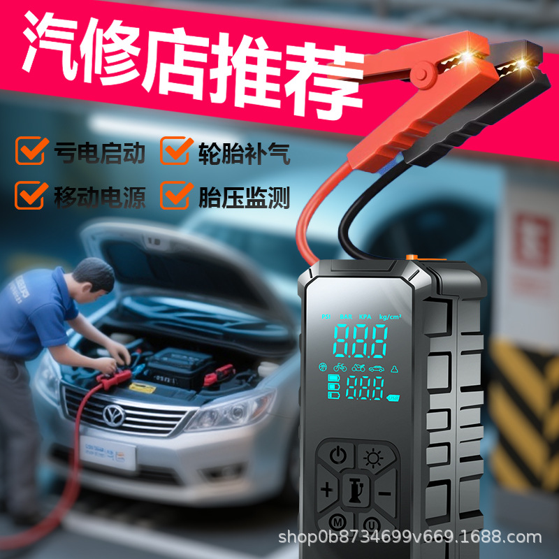 Car Emergency Start Power Supply Car Inflator Pump Integrated 15V Large Capacity Battery Start Artifact