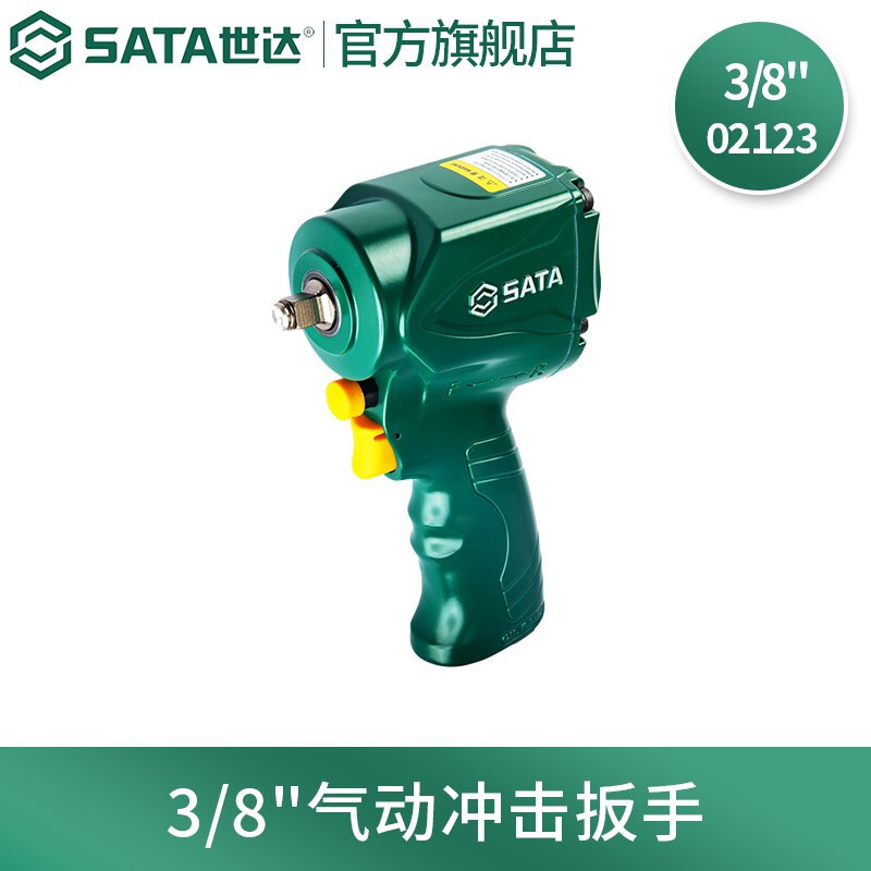 世达工具气动冲击扳手汽配维修工具1/2"3/4"冲击扳手大扭力风炮