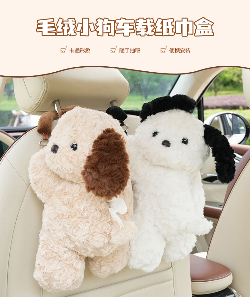 Car Tissue Box Plush Cartoon Puppy Car Tissue Hanging Bag Cute Tissue Box Tissue Pack Interior Supplies