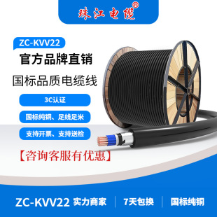 �V�|�齭��|ZC-KVV22��о��|��ȫҎ��1.5-10ƽ���˼��~������|