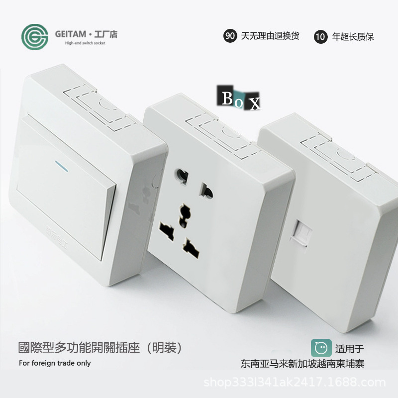 明装开关插座五孔六孔多功能圆孔面板10-16A二三插英标欧标国际型