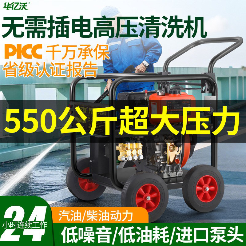 Diesel High-Pressure Car Washing Machine, High-Power Commercial Gasoline Outdoor Mobile Cleaning Equipment, Industrial-Grade High-Pressure Cleaning Machine
