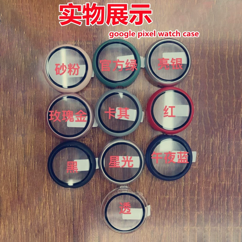 Watch, protective case