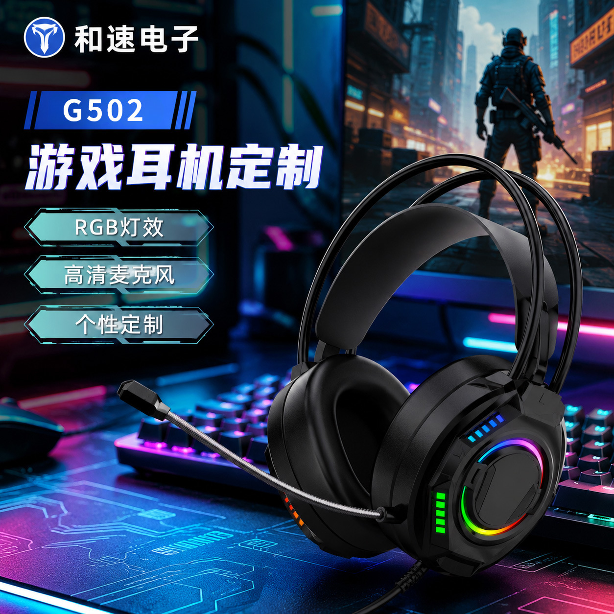Personalizado flotante cabeza viga negro G502 auriculares de juego auriculares USB computadora auriculares de juego 7.1