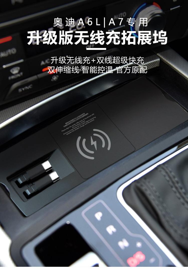 Suitable for Audi 12-18 A6L/A7 Wireless Car Charger 65W Retractable Cable Fast Charging Car Charger Cigarette Lighter