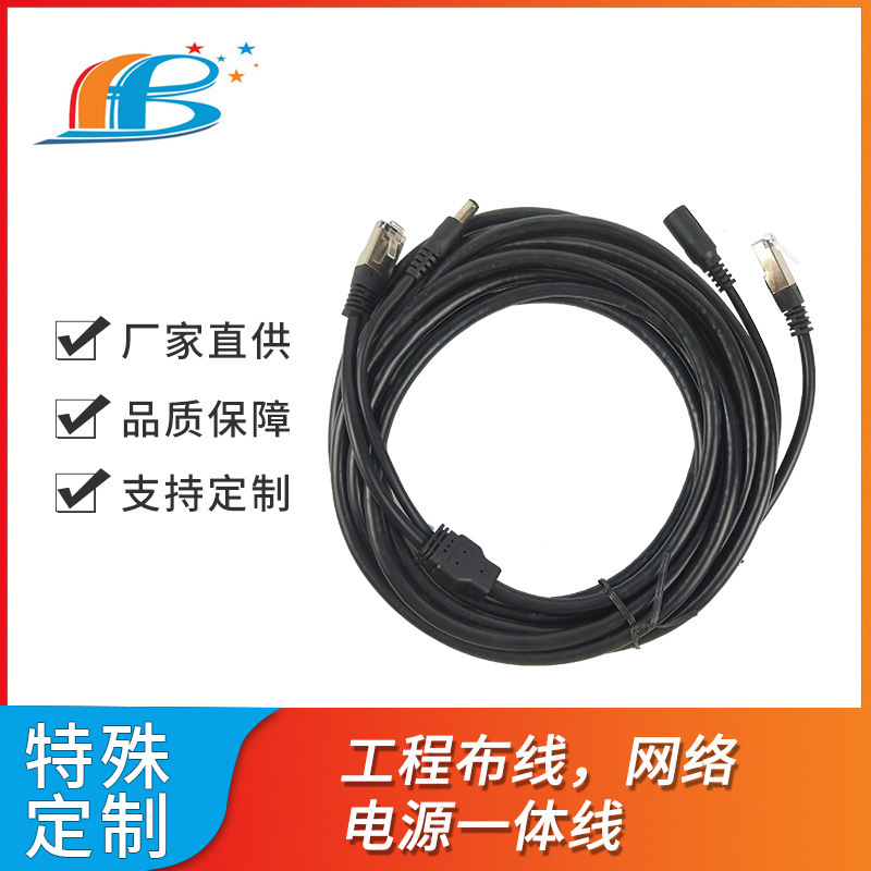 Engineering wiring network wire monitoring integrated line network power supply integrated line unshielded network jumper