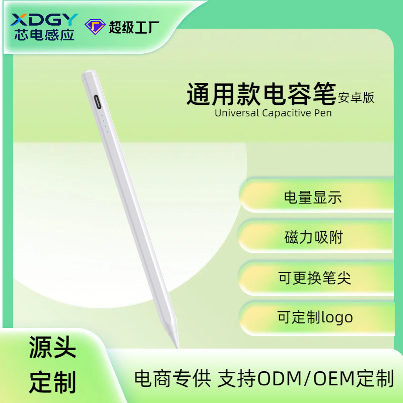 Stylus Pen Active Capacitive Pen Universal Touch Screen Stylus Suitable for Android Phones and Tablets Stylus Pen Tablet Pen