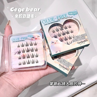 Gogo Bear Glue-free False Eyelashes Series Novice Fine Stem Natural Curling Glue-free Free Mother's Sense False Eyelashes