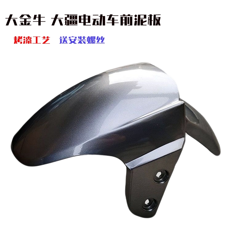 Front Mudguard for Electric Scooters, Suitable for Niu, Aima, and Big Bull Electric Scooters