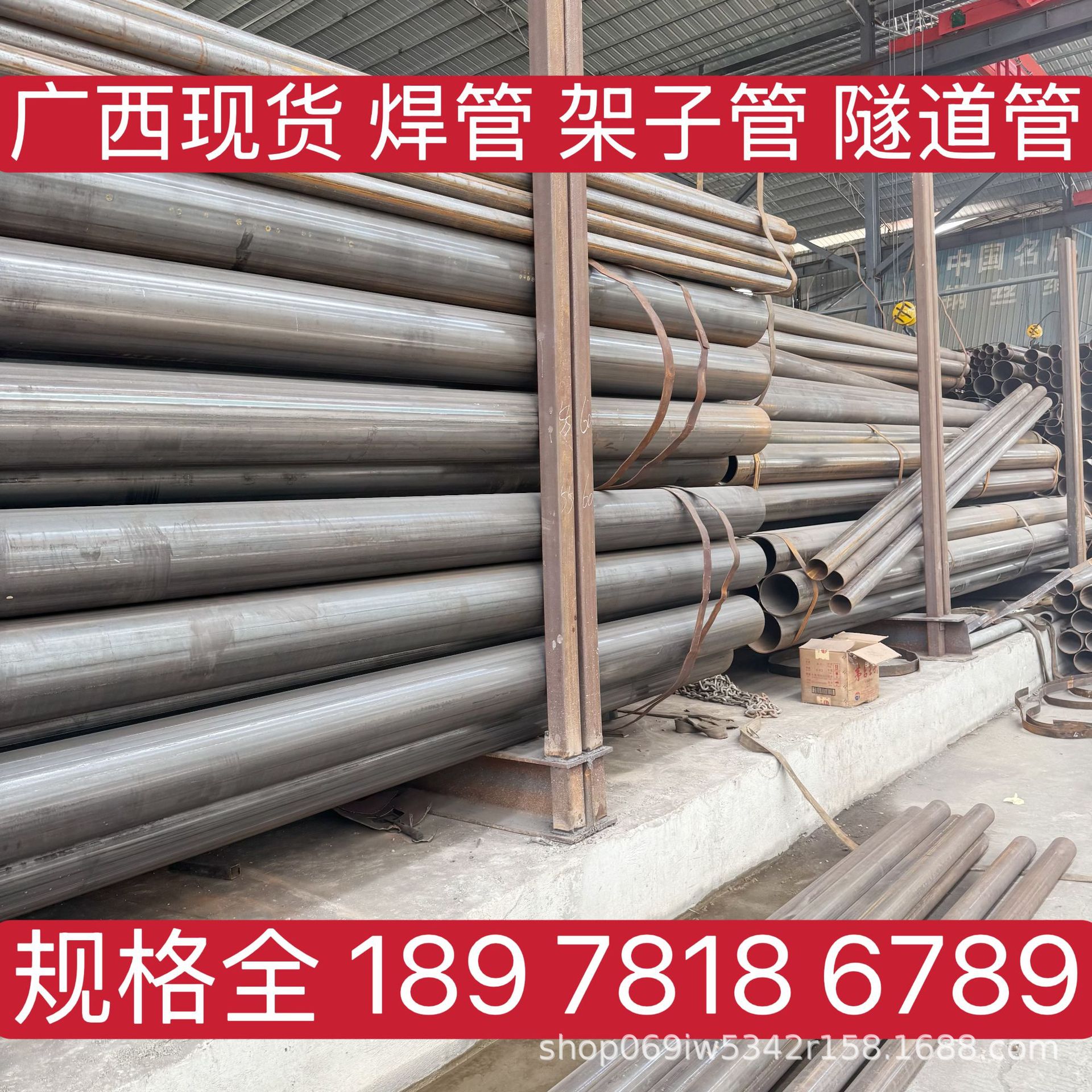 防城港市现货 焊管 架子管 隧道管 专业配送钢材 友发 华岐 正大