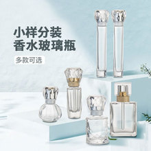 3 6 8 10 12ml��������ƿ����Q�������w�� ���ʽС�ӷ��b��ˮƿ