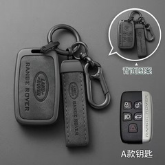 ランドローバーのキーカバーを適用します。