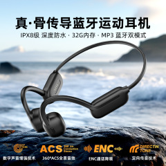 V5真骨传导蓝牙耳机32G内存 IPX8级深度防水游泳骑行跑步运动耳机