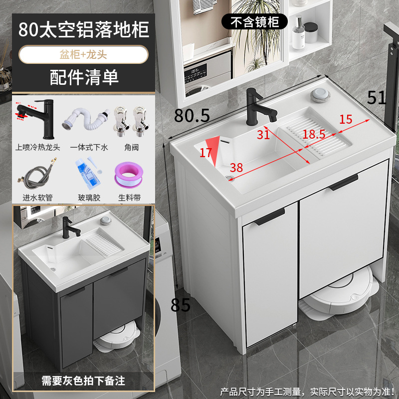 robot de barrido de piso de balcón tipo suelo armario de lavandería combinado lavadora de manos con tabla de fricción lavabo de lavandería mesa de lavabo todo en uno