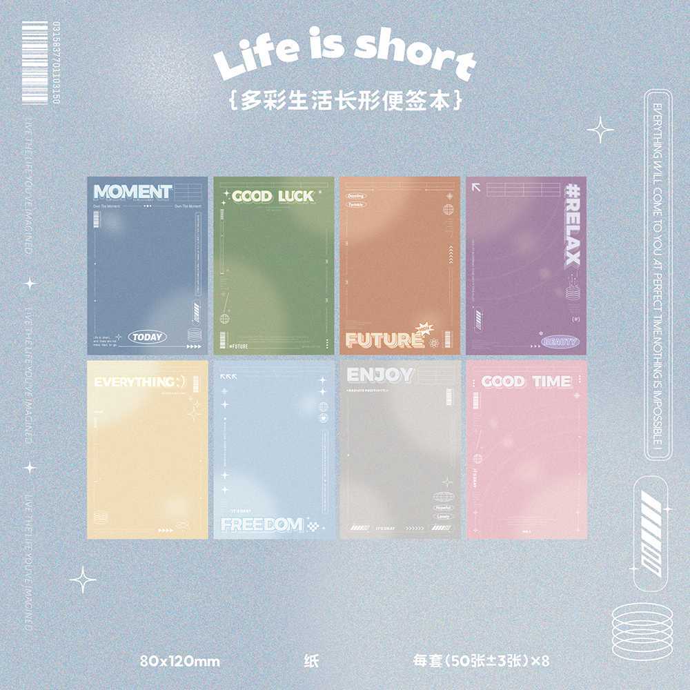 직사각형 모델 8개 각 1개