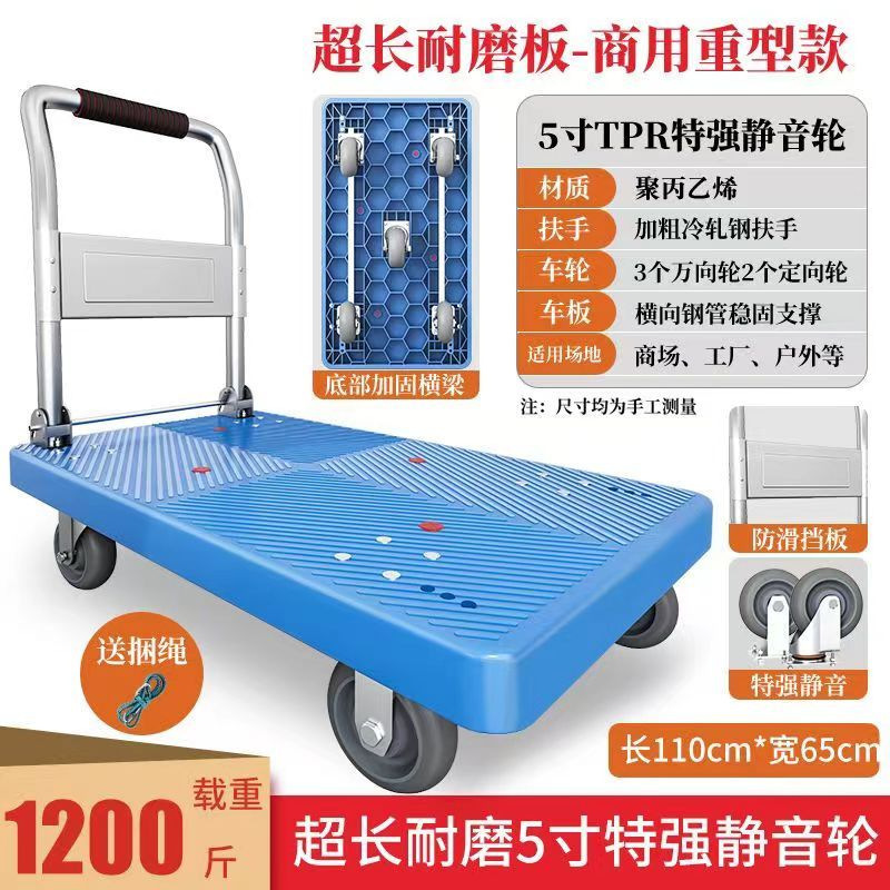 厚みのあるトロリー、折りたたみ式貨物トロリー、平台車、家庭用静音トラック、トレーラー、軽量トロリー|undefined