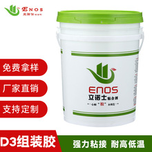 白乳胶水性高粘D3级别耐水木工胶组装胶膜木工家具防水结构胶