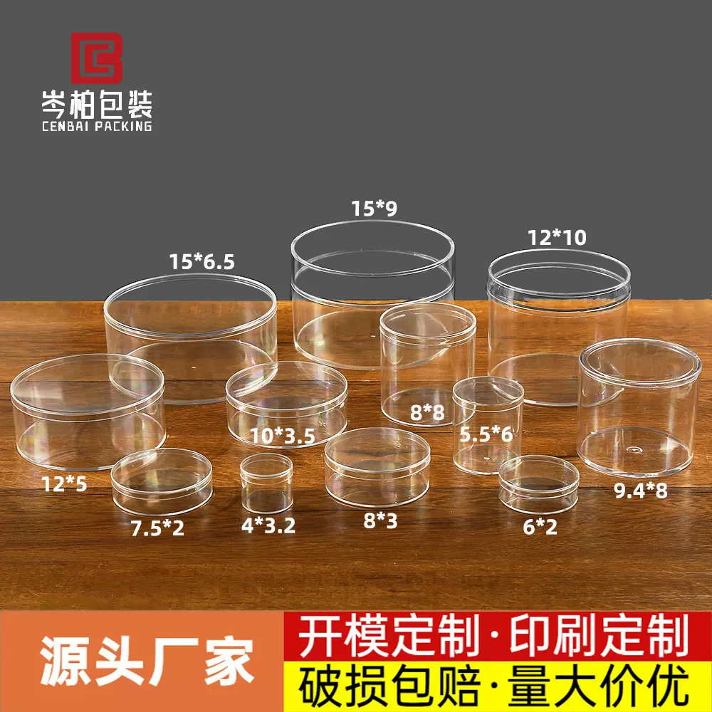 透明亚克力圆盒糖果饼干烘焙塑料包装盒胸贴粉扑文具包装展示盒子