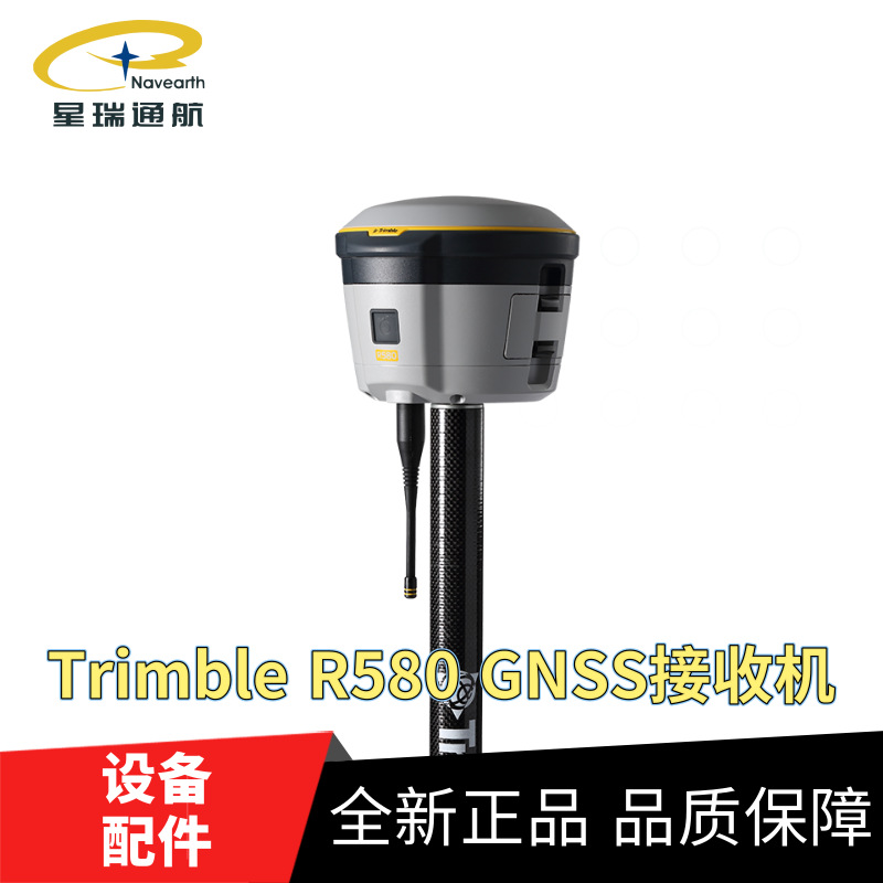 天宝Trimble R580 GNSS接收机 高精度RTK测绘测量