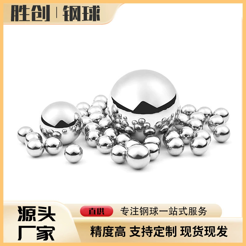 Производители напрямую поставляют шарики из нержавеющей стали 304 прецизионные нержавеющие стали твердые шарики из нержавеющей стали