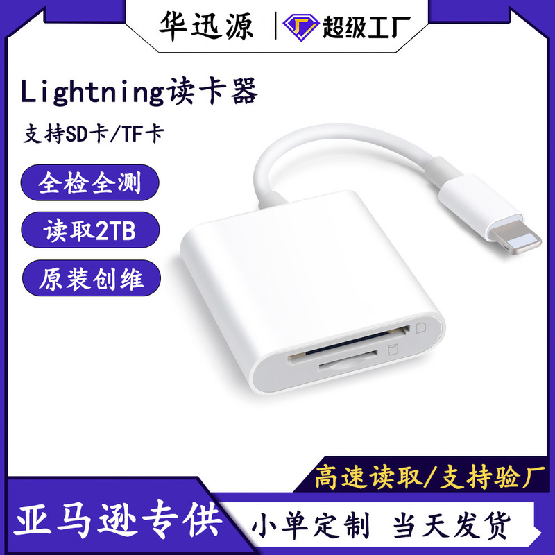 For iPhone iPad memory card reading lightning camera card reader adapter OTG data cable