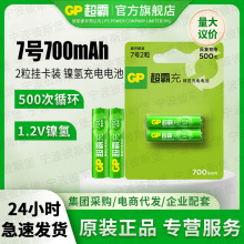 GP7̖늳700850_늵Է̖懚늳AAA
