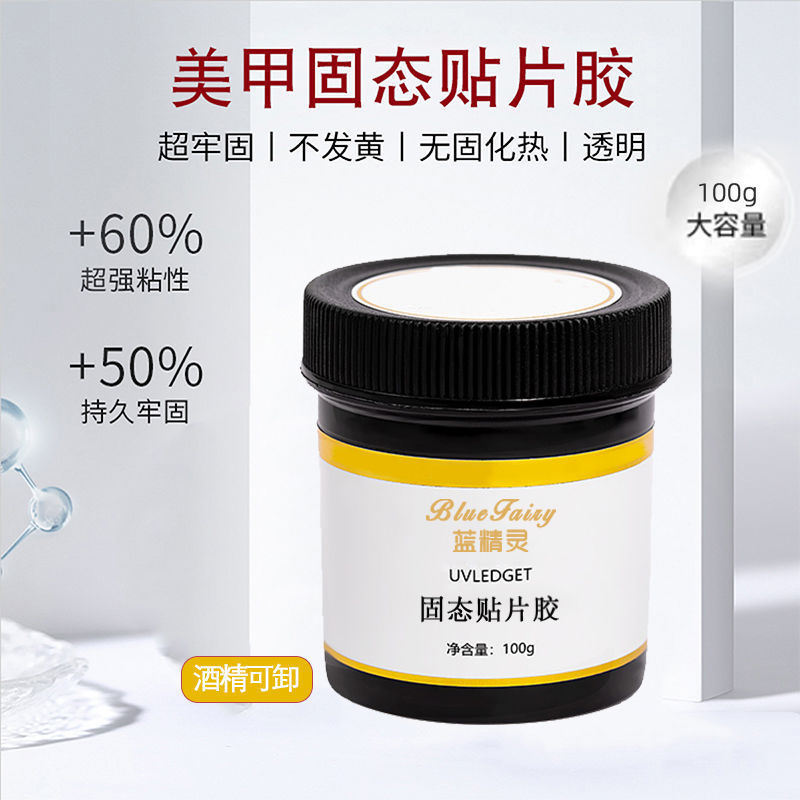 Large-capacity solid-state adhesive nail adhesive long-lasting and firm nail adhesive for nail salon