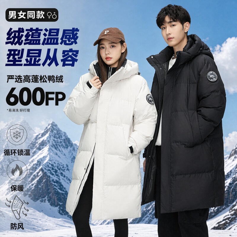 Bojia's same style white duck down mid-length down jacket, new for winter 2026, hooded warm down jacket, unisex Bojia's same style white duck down mid-length down jacket, new for winter 2026, hooded warm down jacket, unisex
