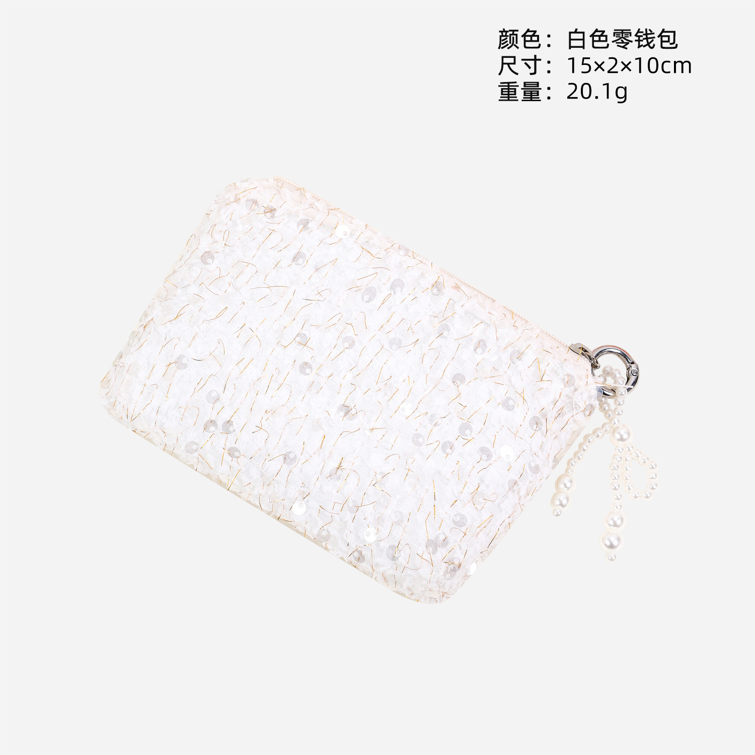 흰색 동전 지갑