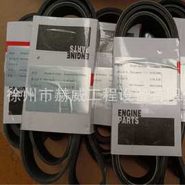 徐工挖机470C/ V-棱皮带800142943
