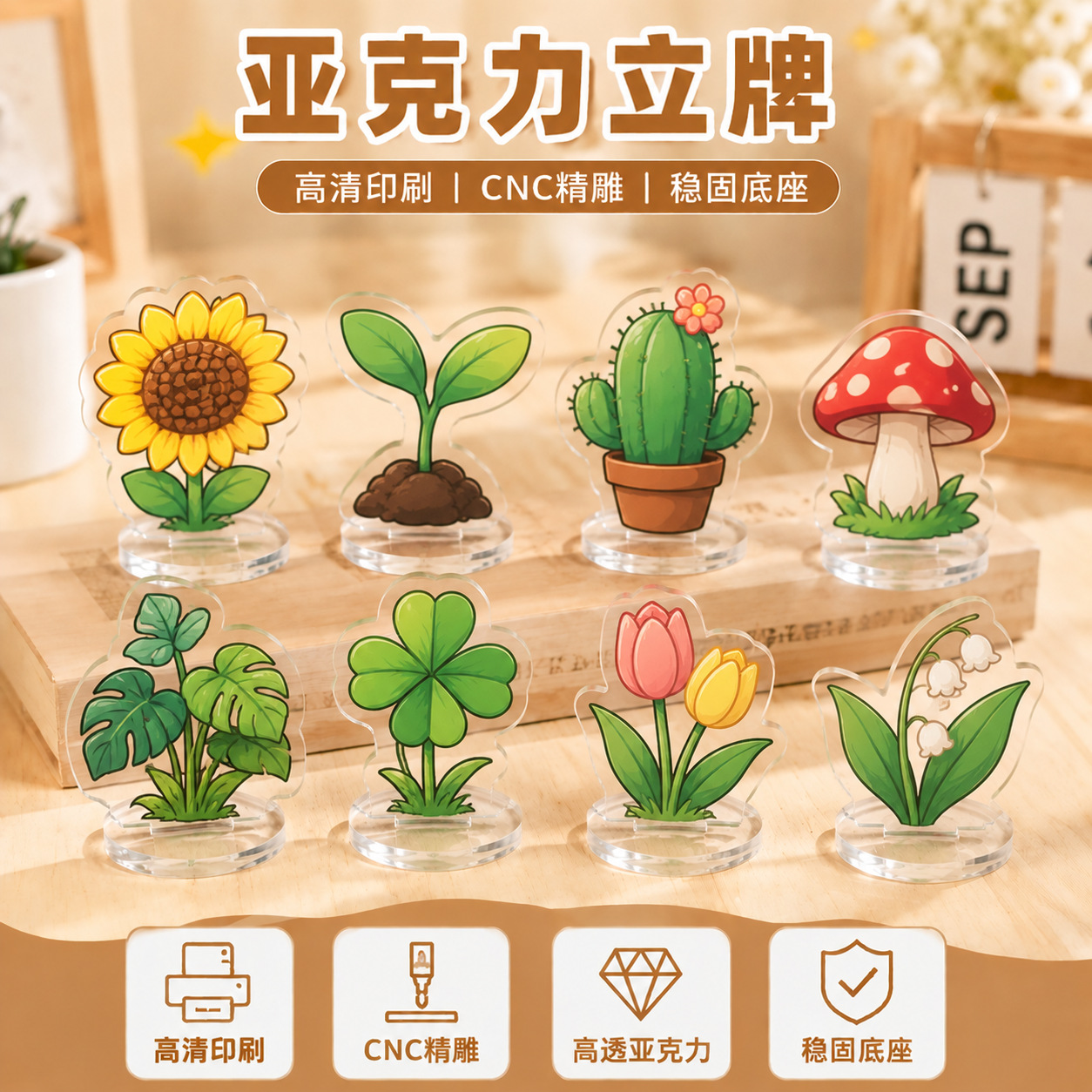 Custom acrylic standees, featuring cartoon plant designs, creative desktop ornaments, high-definition printed souvenirs, and custom-made crafts