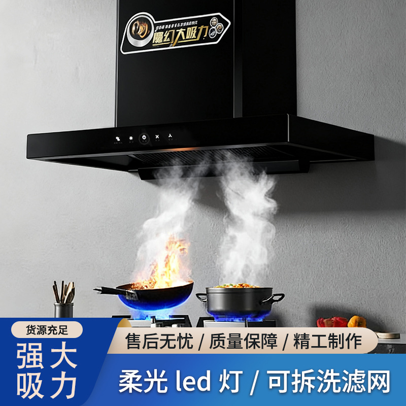 2026 New Model High-Power Commercial Inverter Range Hood for Rural Stoves, Large-Size Smoke Extractor for Snack Shops