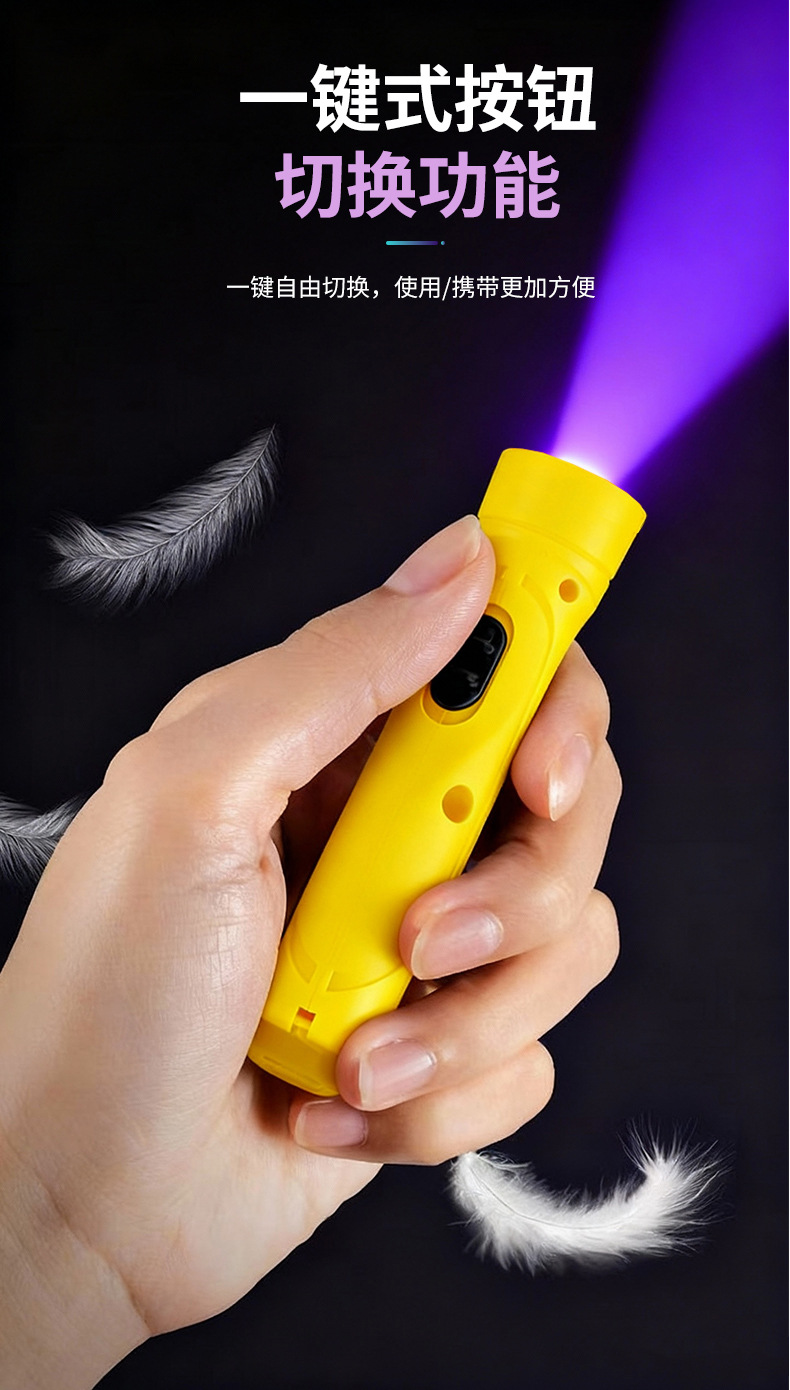 Tielgo Purple Light Identification Jade Detection Tobacco and Alcohol Special Fluorescent Agent Banknote Inspection Flashlight Uv Flashlight