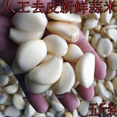 皮をむいてニンニクのニンニクの米の山東の金郷の人工は皮をむいて今皮をむいてニンニクの米の新鮮な紫皮のニンニクの種の5斤の真空を現します。