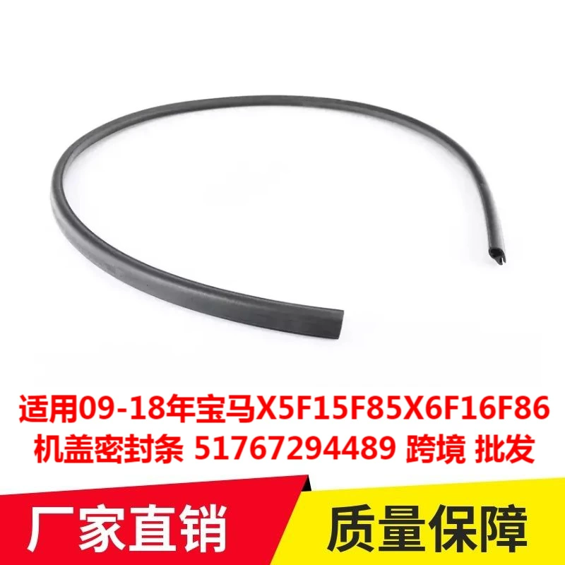 Применимо 09-18 лет BMW X5F15F85X6F16F86 крышка уплотнение 51767294489 трансграничная оптовая продажа