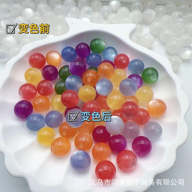 8/10/12/16mm彩色感光紫外线变色猫眼树脂珠配件diy手工手链串珠|undefined