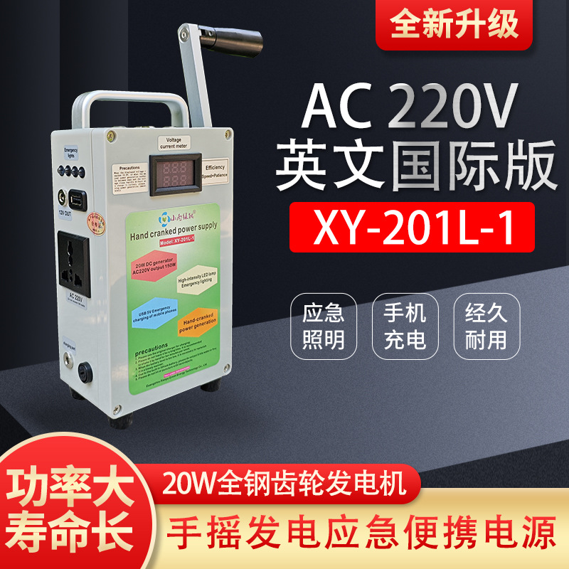 手摇发电机充电宝大功率220V大容量户外家用12V照明野外移动电源