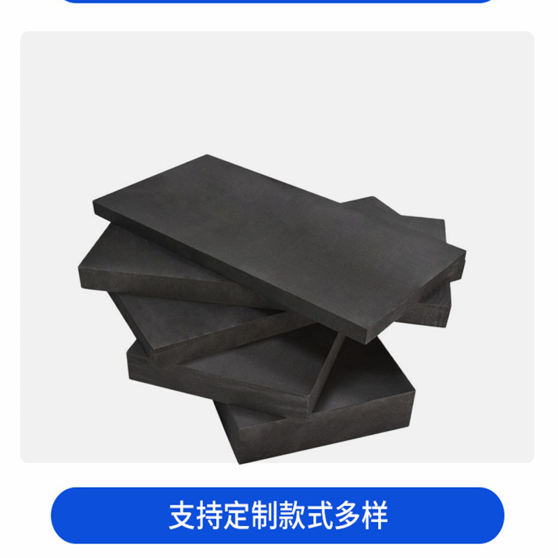 石墨电极碳块石墨板电极 (2).png