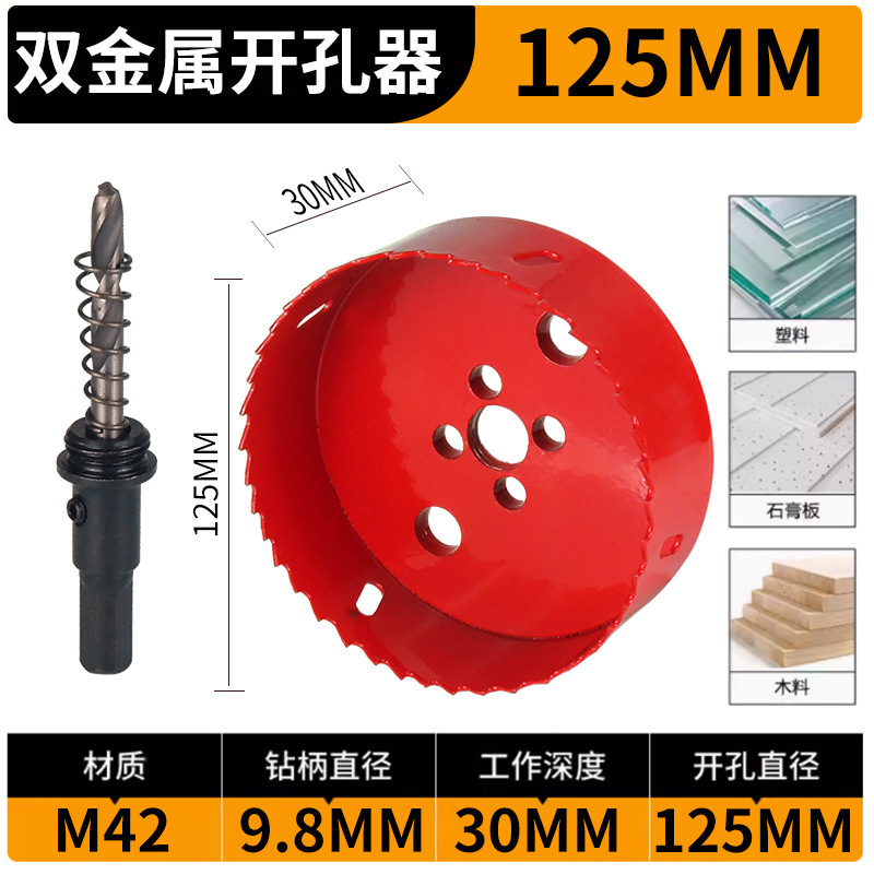 Jinjiu バイメタル穴オープナー木工ドリル石膏ボード PVC パイププラスチックオーディオスピーカー穴ダウンライト Jinye|undefined