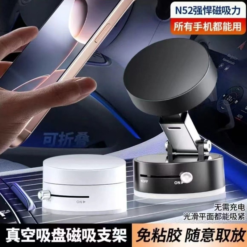 车载手机支架吸盘式中控台仪表盘可粘贴汽车手机架子挡风玻璃支架|undefined