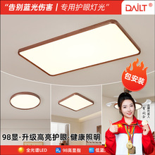 中古风吸顶灯复古胡桃木客厅大厅主灯卧室吸顶灯护眼led中山灯具