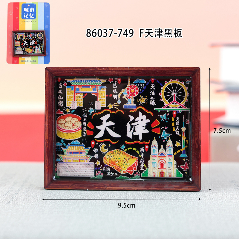 天津冰箱贴文创特色旅游纪念品国潮地标木质城市磁吸滴胶冰箱贴|undefined