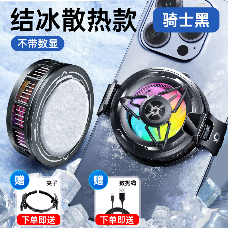 国境を越えた新型SL59携帯電話放熱器磁気吸引半導体冷凍デジタル表示凍結降温神器バッククリップ2段|undefined