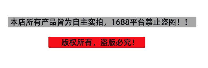 禁止盗图